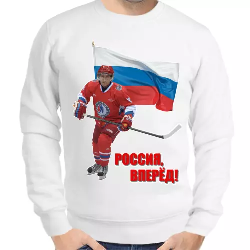Свитшот мужской серый с Путиным хоккеистом Россия вперед