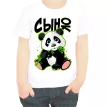 Комплект семейных футболок Сынок панда