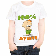 Детские футболки с принтом 100% мужик