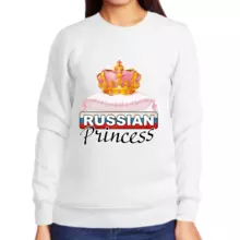 Свитшот женский белый russian princess