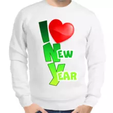 Новогодняя мужская кофта белая i love new year