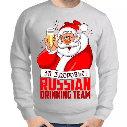 Новогодняя мужская кофта серая за здоровье russian drinking team