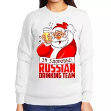 Новогодняя женская кофта белая за здоровье russian drinking team