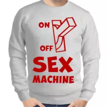 Серые Мужские свитшоты с принтом секс машина