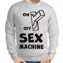 Серые Мужские свитшоты с принтом секс машина 2