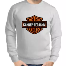 Толстовка мужская серая байкер - Герасим