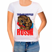 Российские женские футболки Только вперед Russia