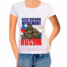 Женские футболки Россия Всех порвем красиво