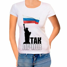 Женские футболки Россия Так лучше