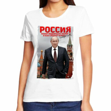 Женские футболки Россия может подняться
