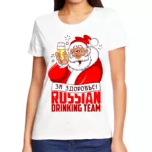 Новогодняя женская футболка белая за здоровье russian drinking team