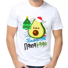 Новогодняя футболка для семьи папакадо