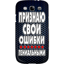 Чехол для Iphone 4 5 6 Samsung S3 4 5 Признаю свои ошибки гениальными
