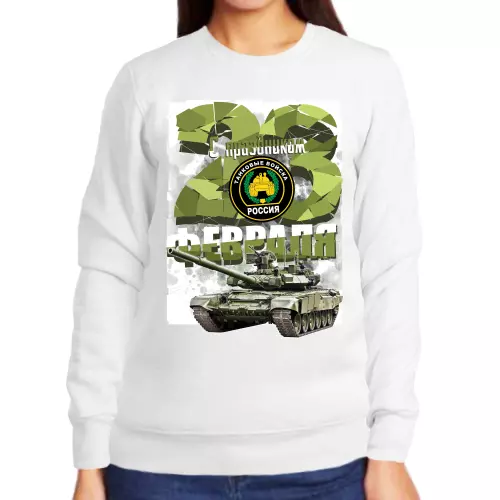 Свитшот женский белый танковые войска россии