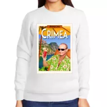 Свитшот женский белый с Путиным Crimea