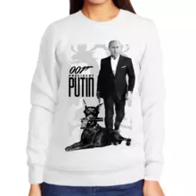 Свитшот женский белый с Путиным 001 president Putin