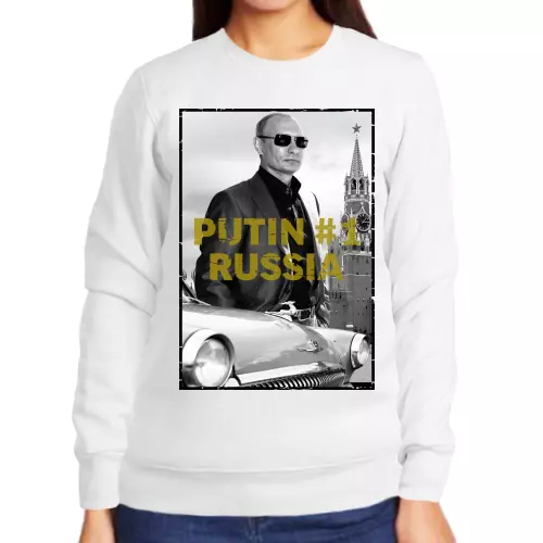 Свитшот женский белый с Путиным Russia №1