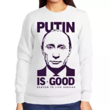 Свитшот женский белый с Путиным Putin is good