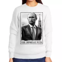Свитшот женский белый с Путиным very important
