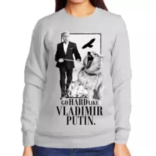 Свитшот женский серый с Путиным go hard like