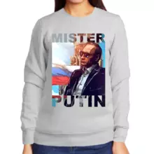 Свитшот женский серый с Путиным mister Putin