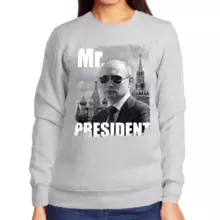 Свитшот женский серый с Путиным mr. Prezident 2