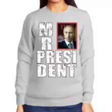 Свитшот женский серый с Путиным mr. Prezident 4