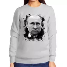 Свитшот женский серый с Путиным one & only