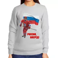 Свитшот женский серый с Путиным хоккеистом Россия вперед