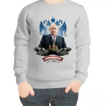 Свитшот детский серый с Путиным главнокомандующий лучшей страны