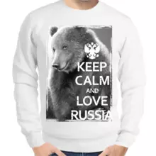 Свитшот мужской белый keep calm and love Russia