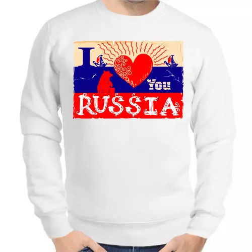 Свитшот мужской белый I love Russia