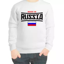 Свитшот детский белый made in Russia