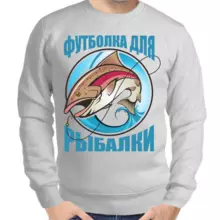 Свитшот мужской серый  футболка для рыбалки