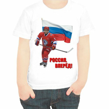 Футболка детская Россия вперед