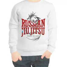 Свитшот детский белый russian jiu jitsu