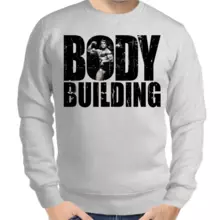 Свитшот мужской серый body building