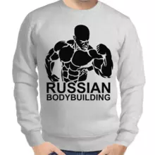 Свитшот мужской серый russian bodybuilding