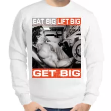 Свитшот мужской белый eat big lift big get big