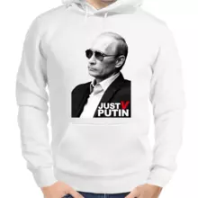 Толстовка унисекс белая с Путиным just
