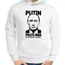 Толстовка унисекс белая с Путиным вежливый человек