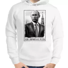 Толстовка унисекс белая с Путиным very important