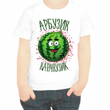 Крутые футболки для мальчиков Арбузик карапузик