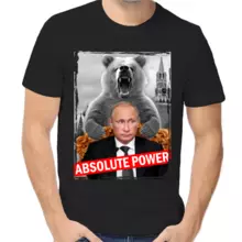 Футболки с надписями с Путиным absolute power