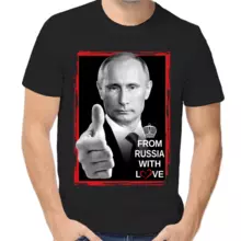 Футболки с принтом Путина from Russia with love