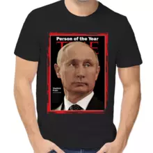 Футболка унисекс черная person of the year Vladim Putin