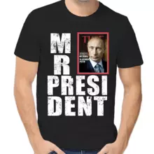 Футболка унисекс черная с Путиным mr. Prezident 4