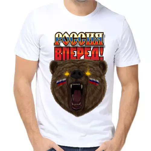 Прикольные футболки с надписью Россия вперед с Путиным