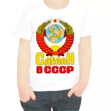 Футболка детская белая Сделан в СССР