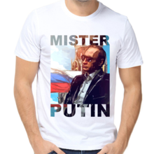 Футболку с Путиным в подарок mister Putin